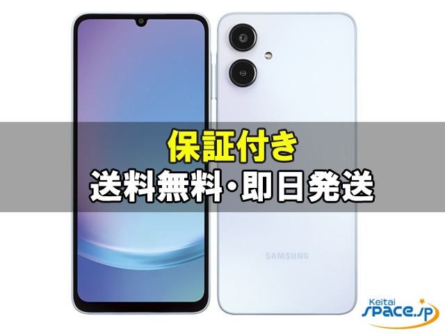 Galaxy A25 5G 中古一覧｜SIMフリー・キャリア - 価格.com