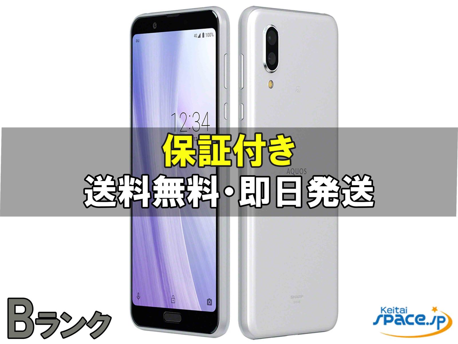 AQUOS sense3 plus �T�E���h SHV46 au [�z���C�g]