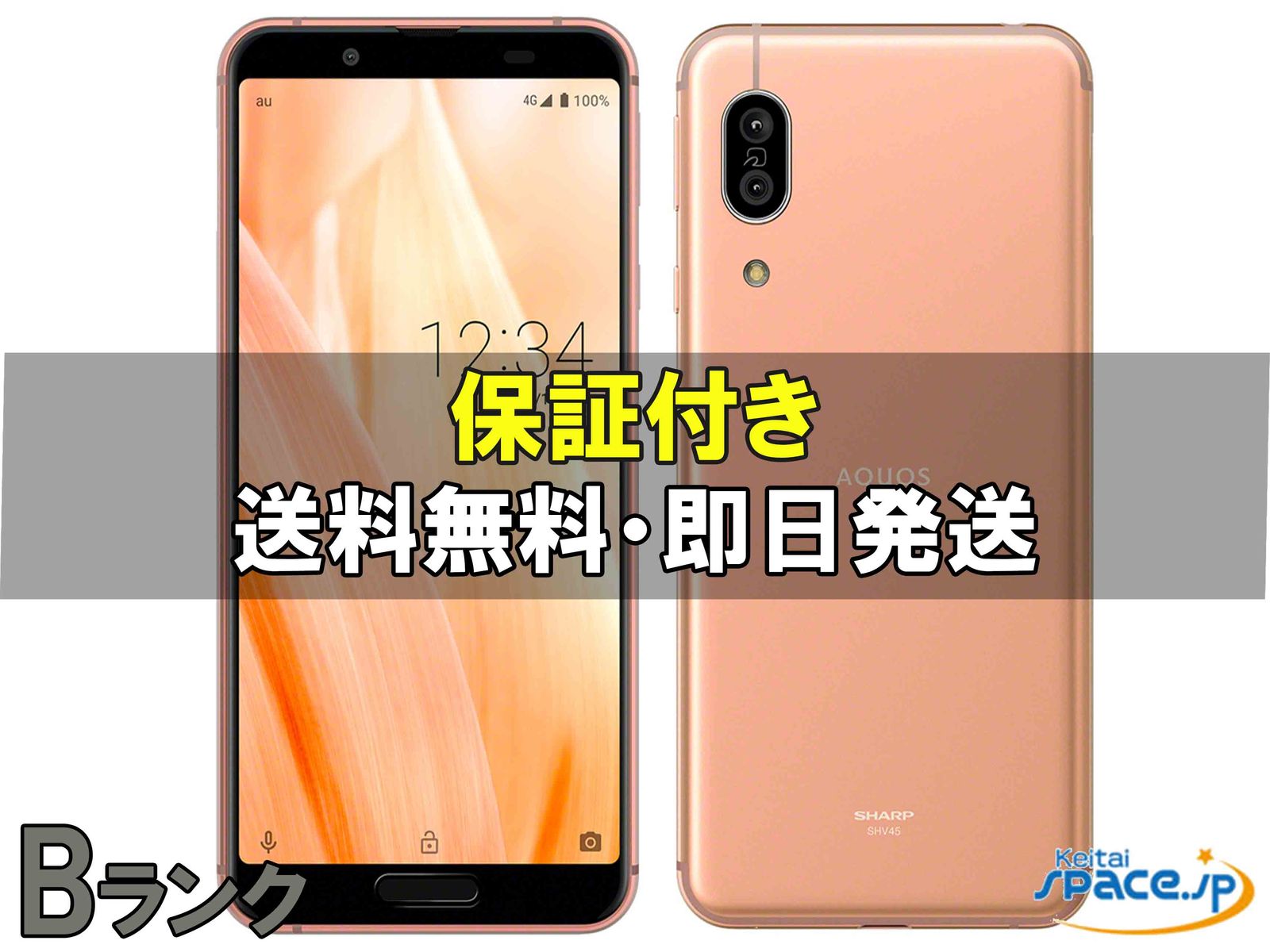 AQUOS sense3 SHV45 au [���C�g�J�b�p�[]