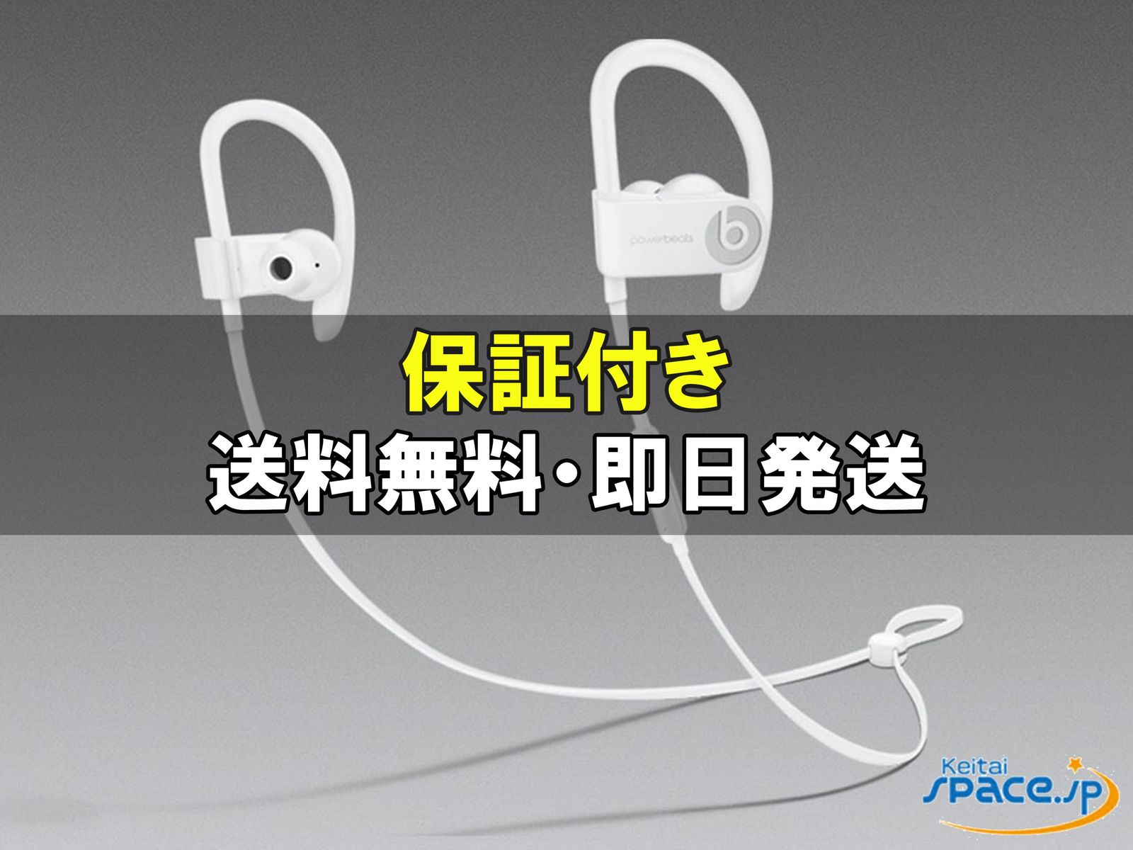 wkx Powerbeats3 wireless ML8W2PAA white ｜スマートフォン格安販売の