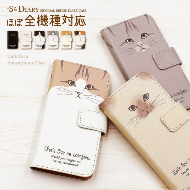 Rakuten Mini スマートフォン 本体 猫ケース付き Rakuten Mini