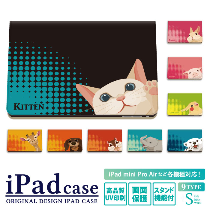 iPad本体 NeKo iPad 9.7 2018 ケース 2017 アップルマーク 猫 シルエット