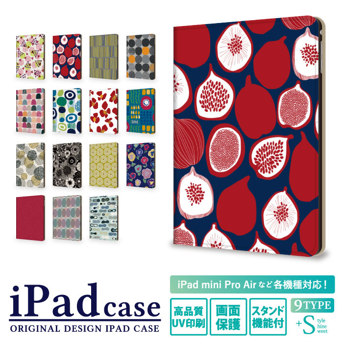 iPad】北欧スタイル 手帳型ケース おしゃれ 北欧柄 ボタニカル