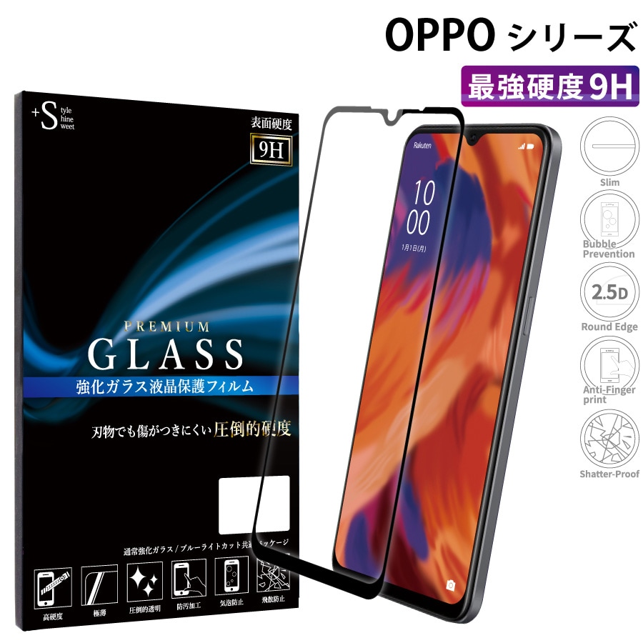 【2.5D】強化ガラスフィルム OPPOシリーズ対応 ラウンドエッジ 耐衝撃 硬度9H 指紋防止 OPPO A73(2020)