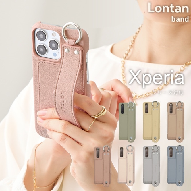 Lontan バンド付きケース Xperiaシリーズ対応
