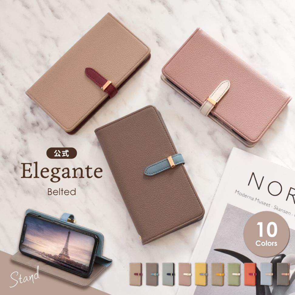 Elegante(エレガンテ)・ベルテッド 手帳型ケース 多機種対応