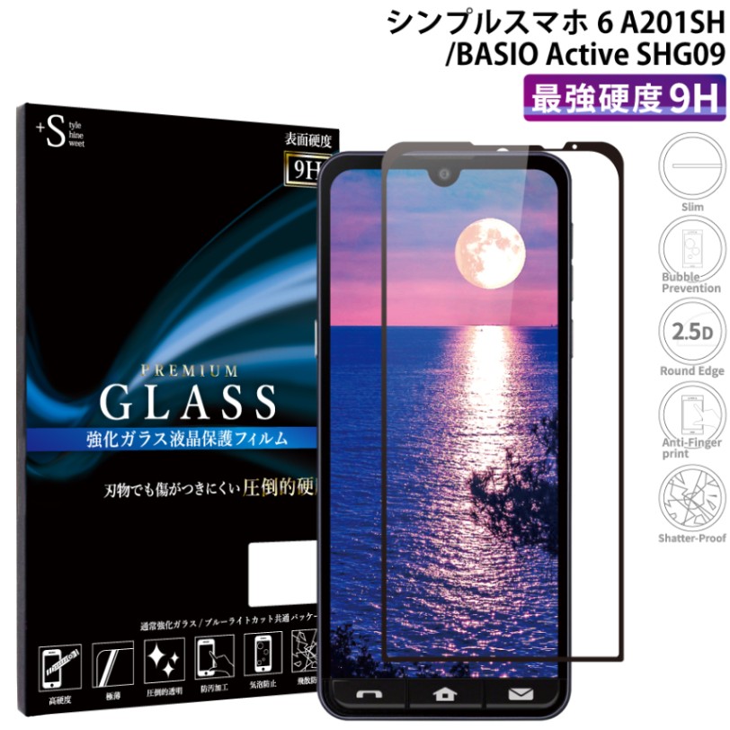 【2.5D】強化ガラスフィルム シンプルスマホ6 A201SH / BASIO Active SHG09 ラウンドエッジ 耐衝撃 硬度9H 指紋防止