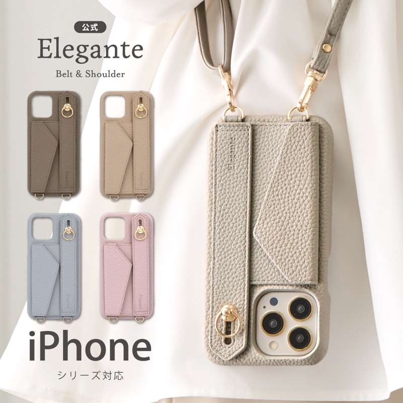 公式】 Elegante（エレガンテ） オンラインストア