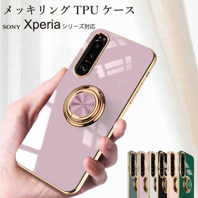 メッキリングTPUケース Xperiaシリーズ対応 Xperia 10 V / 10 IV / 10 III /  1 V / 5 IV / 5 III スマホケース