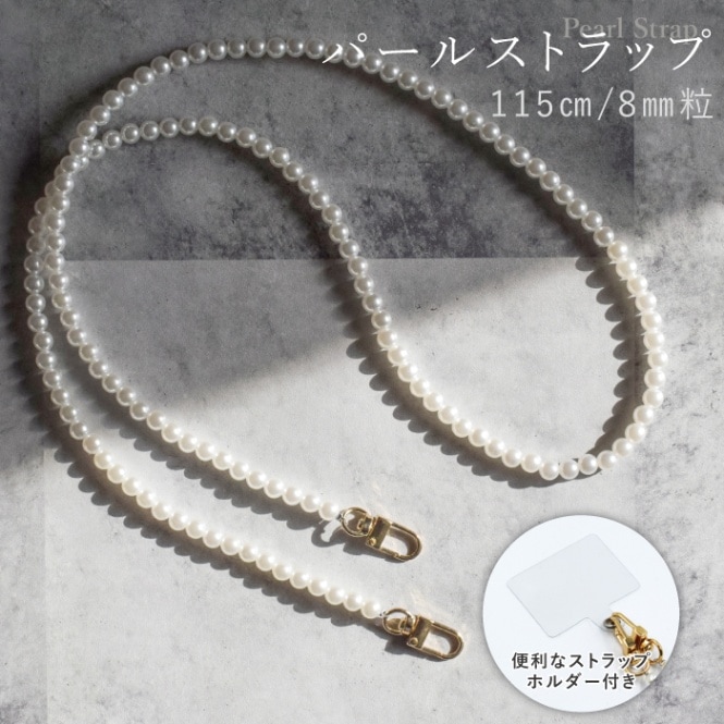 パールストラップ ストラップホルダー付き スマホショルダー 肩掛け