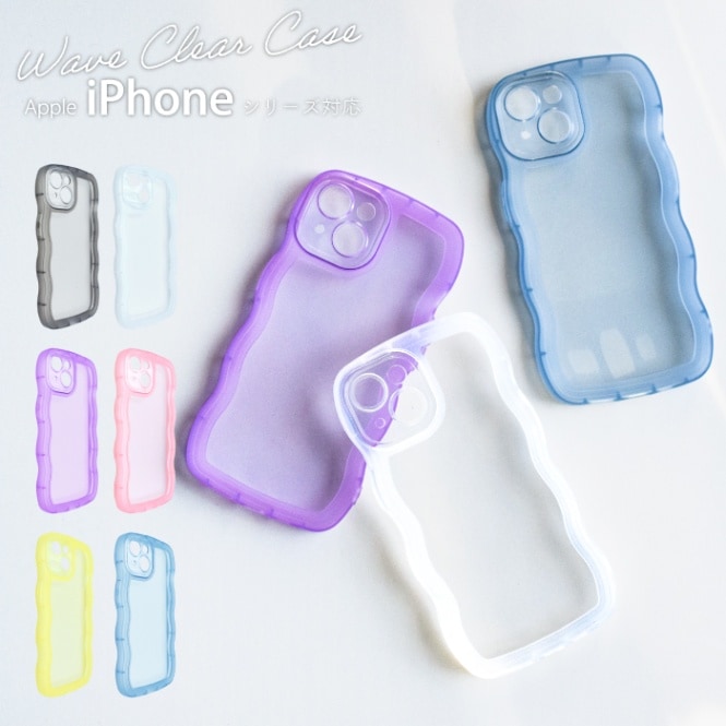 ウェーブクリアケース iPhoneシリーズ対応 iPhone14 Plus/Pro/ProMax 13 12/12Pro 11 SE(第2/第3世代)/8/7 スマホケース