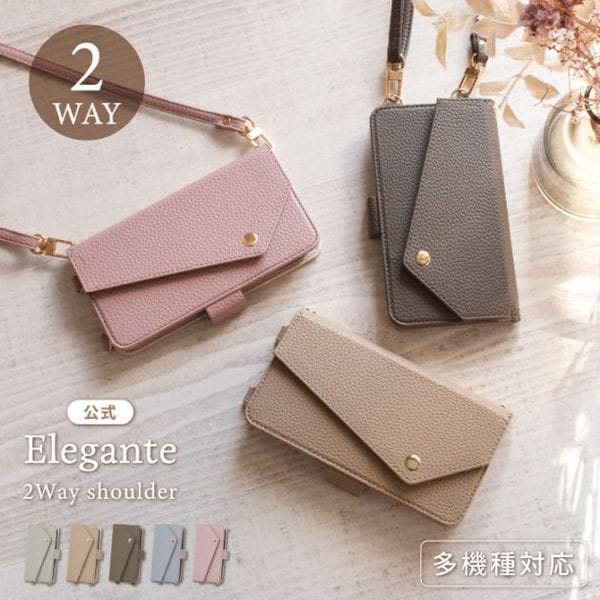 Elegante(エレガンテ)・2Wayショルダー 手帳型ケース 多機種対応