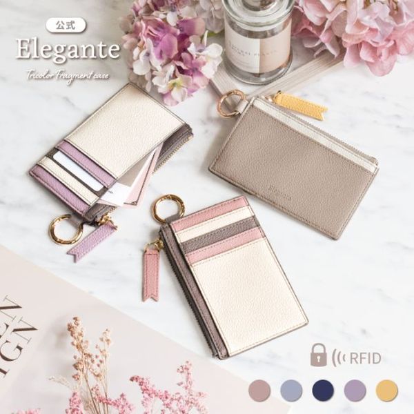 Elegante(エレガンテ)・トリコロールフラグメントケース ミニ財布 カードケース