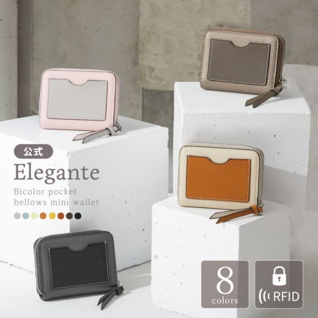 新品　可愛い　かわいい　おしゃれ　お洒落　エレガント すべての雑貨 | 【公式】Elegante(ケータイ屋24)