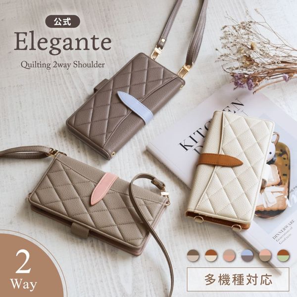 ブランドから探す,Elegante | 【公式】Elegante(ケータイ屋24)