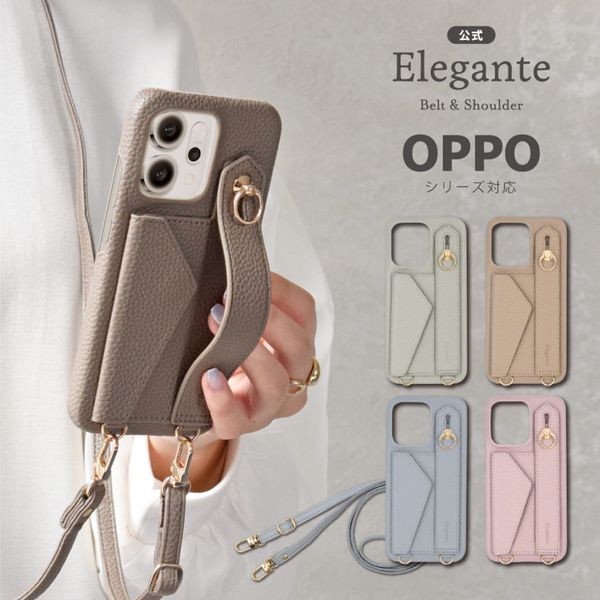 ☆人気商品 Elegante Belt＆Shoulder カラー 全5色 47 Elegante Belt&Shoulder series | 【公式】Elegante(ケータイ屋24)