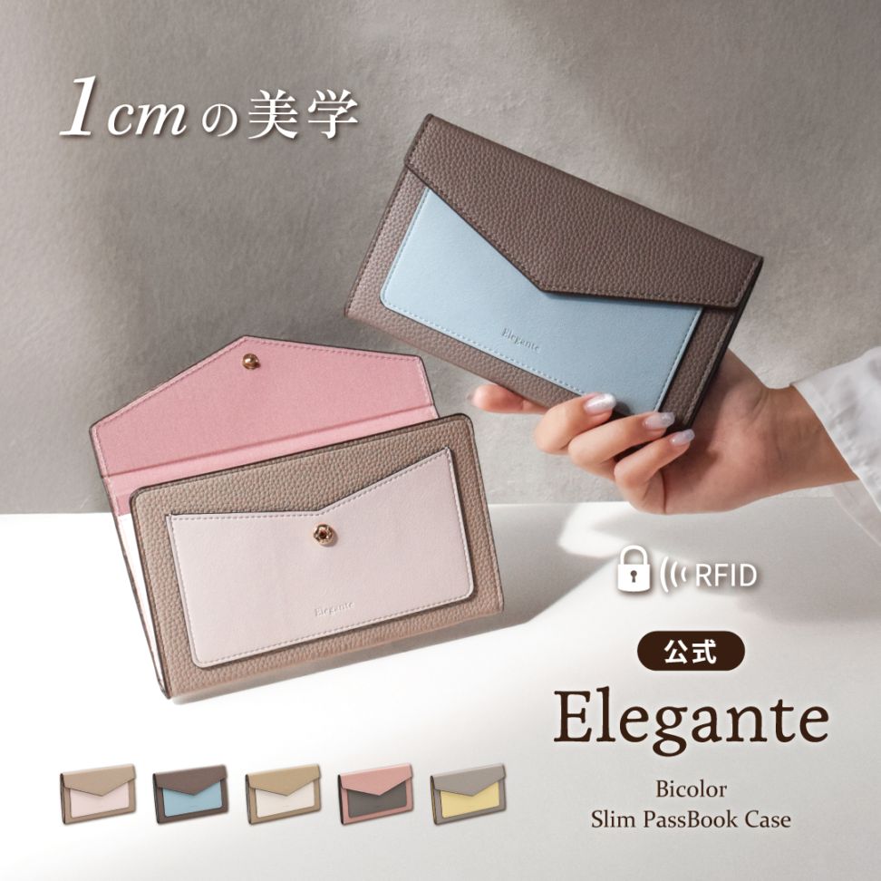 すべての雑貨 | 【公式】Elegante(ケータイ屋24)
