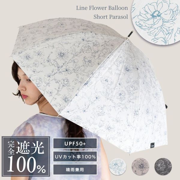 ラインフラワーバルーンショート日傘 晴雨兼用 [完全遮光 UVカット率100％ UPF50+]