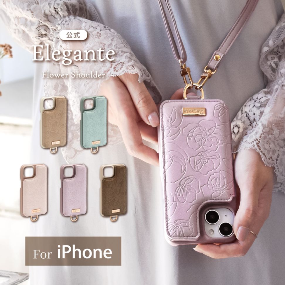 機種から探す,iPhoneシリーズ | 【公式】Elegante(ケータイ屋24)