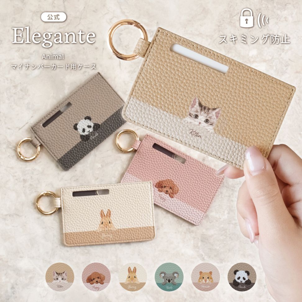 ブランドから探す,Elegante | 【公式】Elegante(ケータイ屋24)