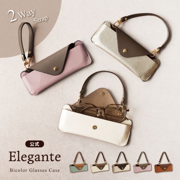 検索結果 │ 【公式】 Elegante（エレガンテ）