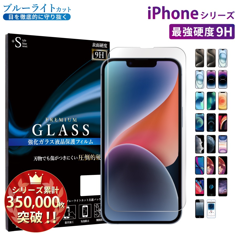 ʿ ֥롼饤ȥåȡiPhone꡼б 饹ե 9H ɻ iPhone16 iPhone15 iPhoneSE3