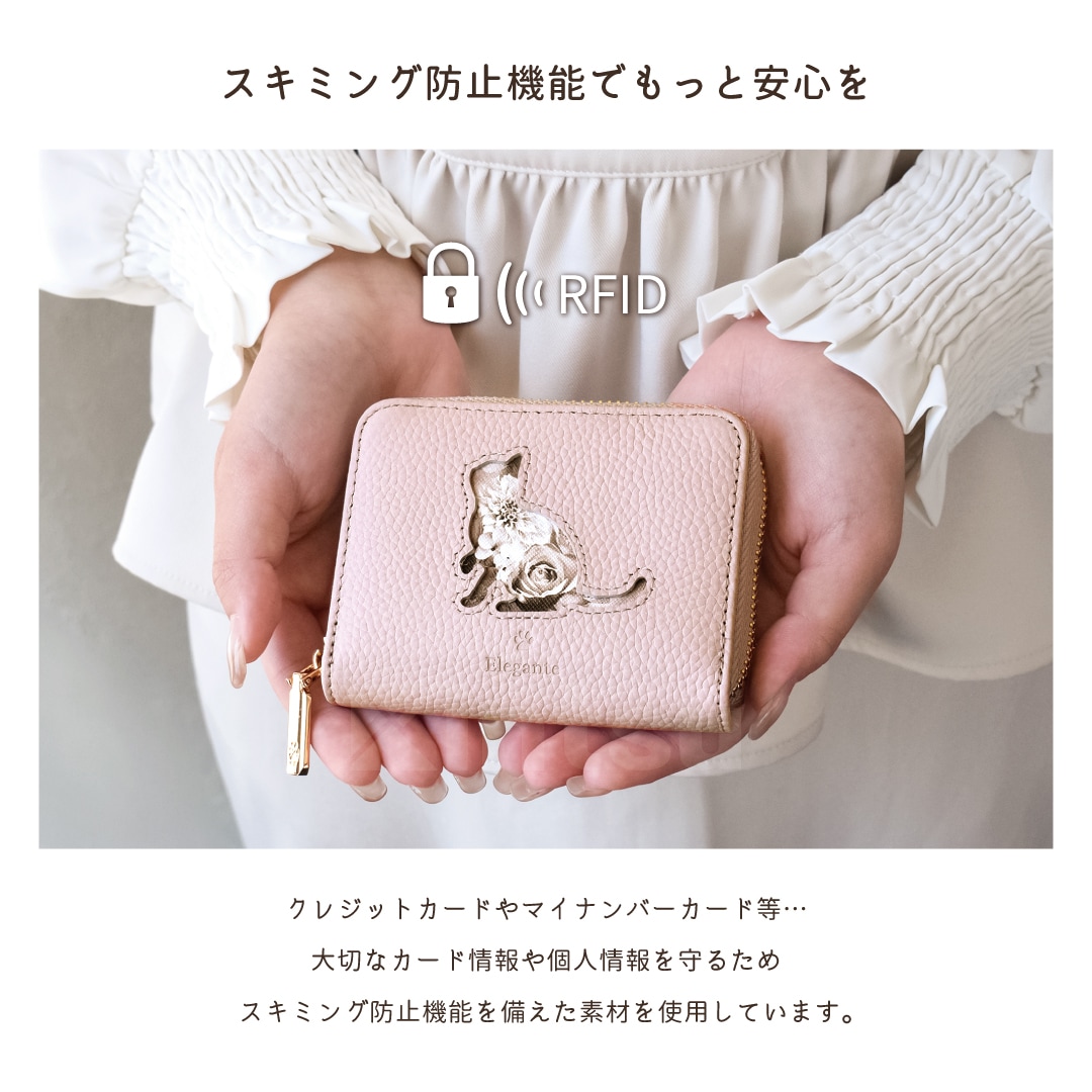 Elegante(エレガンテ)・キャットフラワー蛇腹ミニ財布 | 【公式