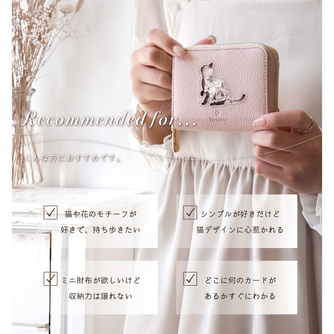 Elegante(エレガンテ)・キャットフラワー蛇腹ミニ財布 | 【公式