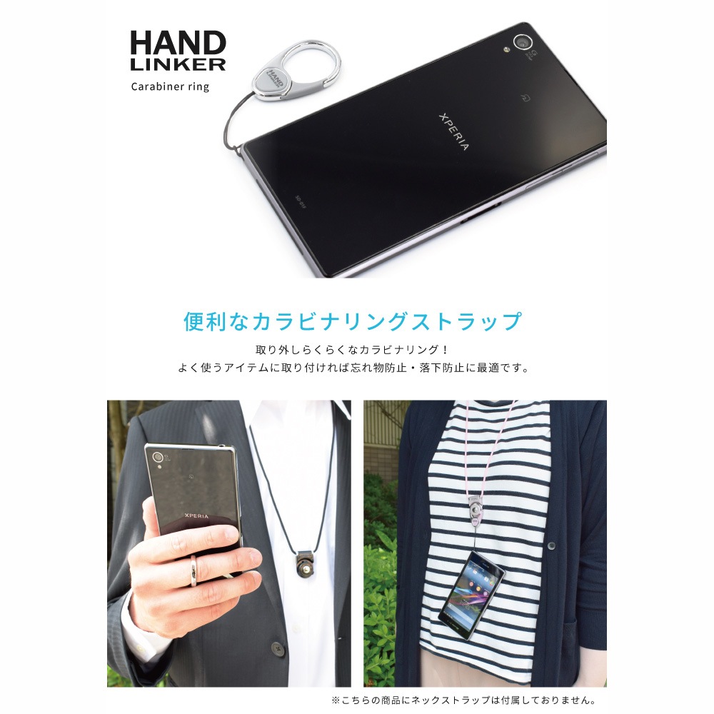 ストラップ単体】カラビナリングストラップ ハンドリンカー 携帯