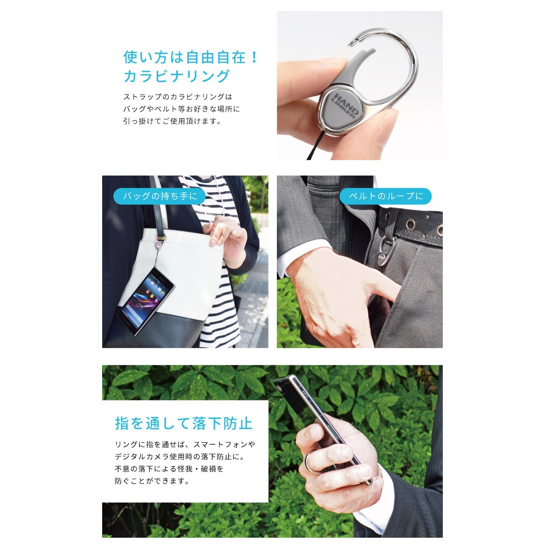 ストラップ単体】カラビナリングストラップ ハンドリンカー 携帯