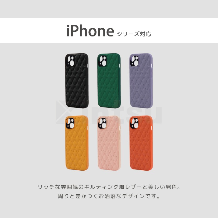 キルティング風レザーケース iPhoneシリーズ対応 iPhone14 Plus