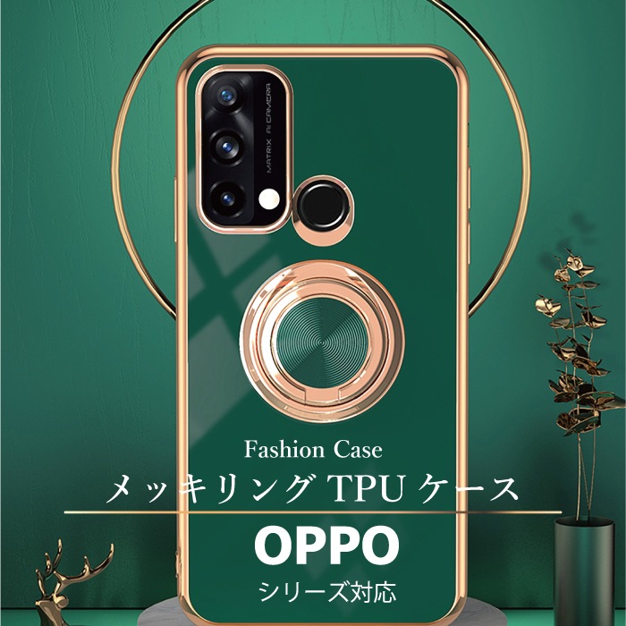 メッキリングTPUケース OPPOシリーズ対応 OPPO Reno9 A / Reno7