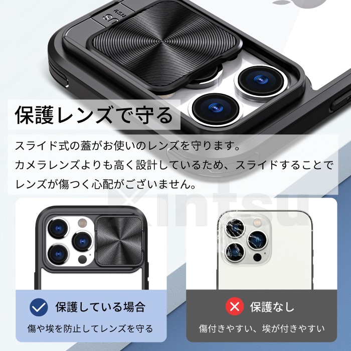 スライド式レンズカバーケース iPhoneシリーズ対応 iPhone 14 Plus/Pro