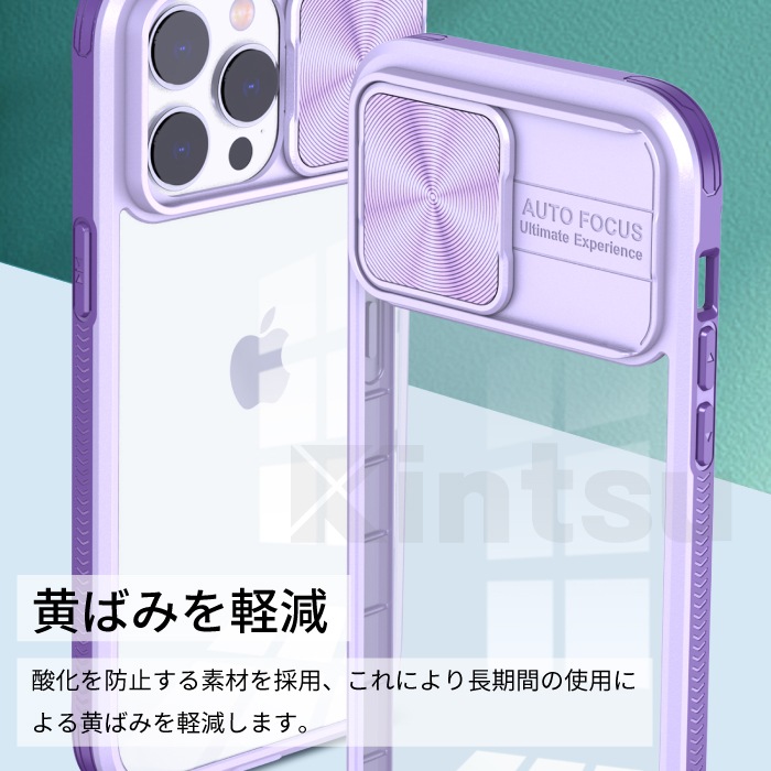 スライド式レンズカバーケース iPhoneシリーズ対応 iPhone 14