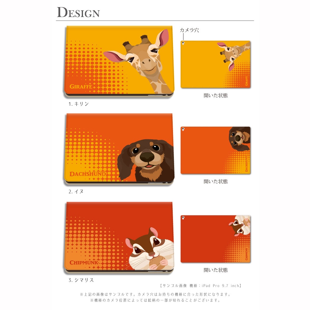 トイガン iPad iPad】ドアップアニマル 手帳型ケース 動物 スタンド機能 キリン