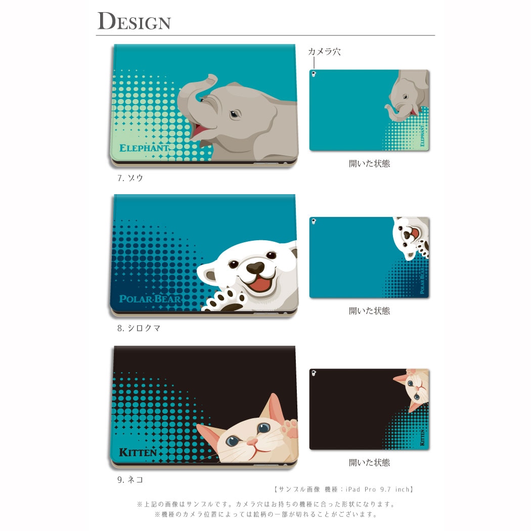 トイガン iPad iPad】ドアップアニマル 手帳型ケース 動物 スタンド機能 キリン