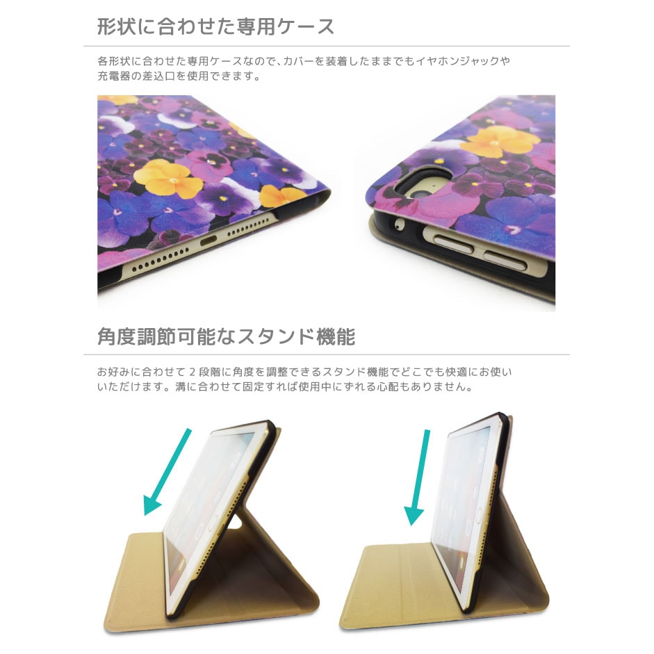 iPad】ドアップアニマル 手帳型ケース 動物 スタンド機能 キリン