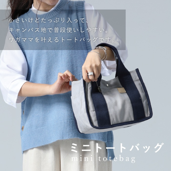 独特の上品 マチ広 ミニトートバッグ 小さめ キャンバスバッグ ポケット付き バッグ