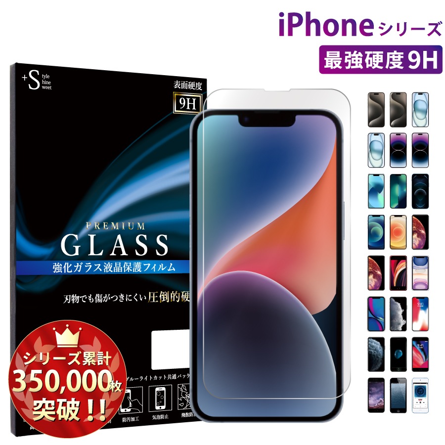 ʿ̡iPhone꡼б 饹ե 9H ɻ iPhone16 15 14 13 12 Pro Max mini 11 Pro/ProMax SE(2/3)/8/7