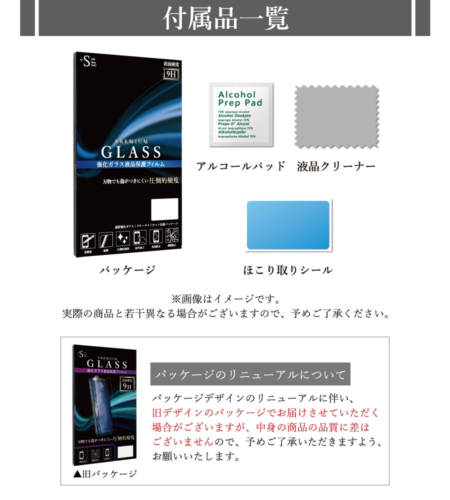 平面】多機種対応 強化ガラスフィルム 硬度9H 指紋防止 iPhone15 14 13