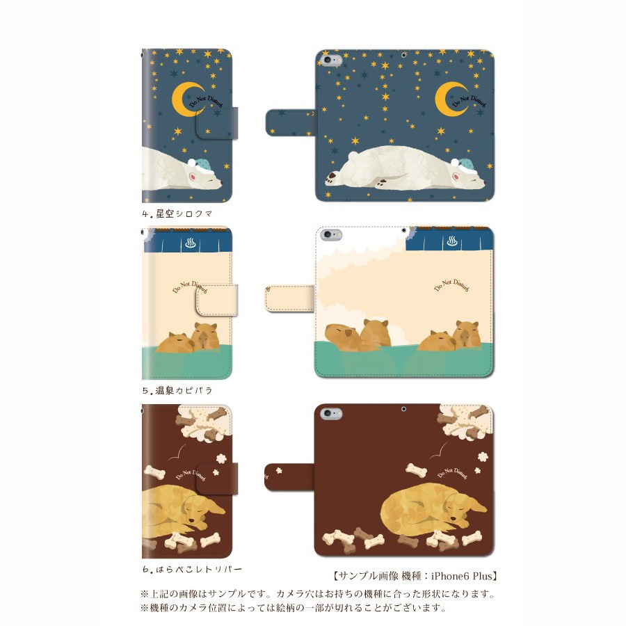 週末価格！☆新品☆familiar マルチ対応スマートフォンカバー　レア 週末価格！☆新品☆familiar マルチ対応スマートフォンカバー