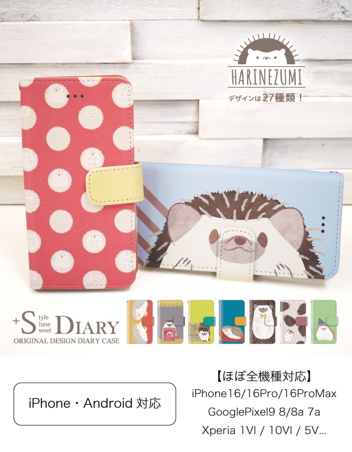 ハリネズミ 手帳型ケース 多機種対応 動物 アニマル 水玉 | 【公式