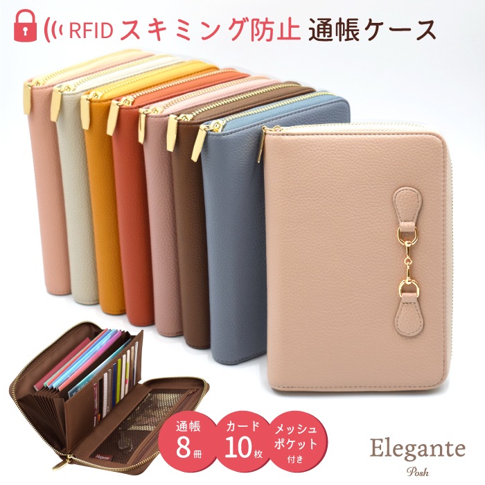 Elegante Posh スキミング防止通帳ケース その他アクセサリー Keitaiya24 ケータイ屋24 Official Online Store