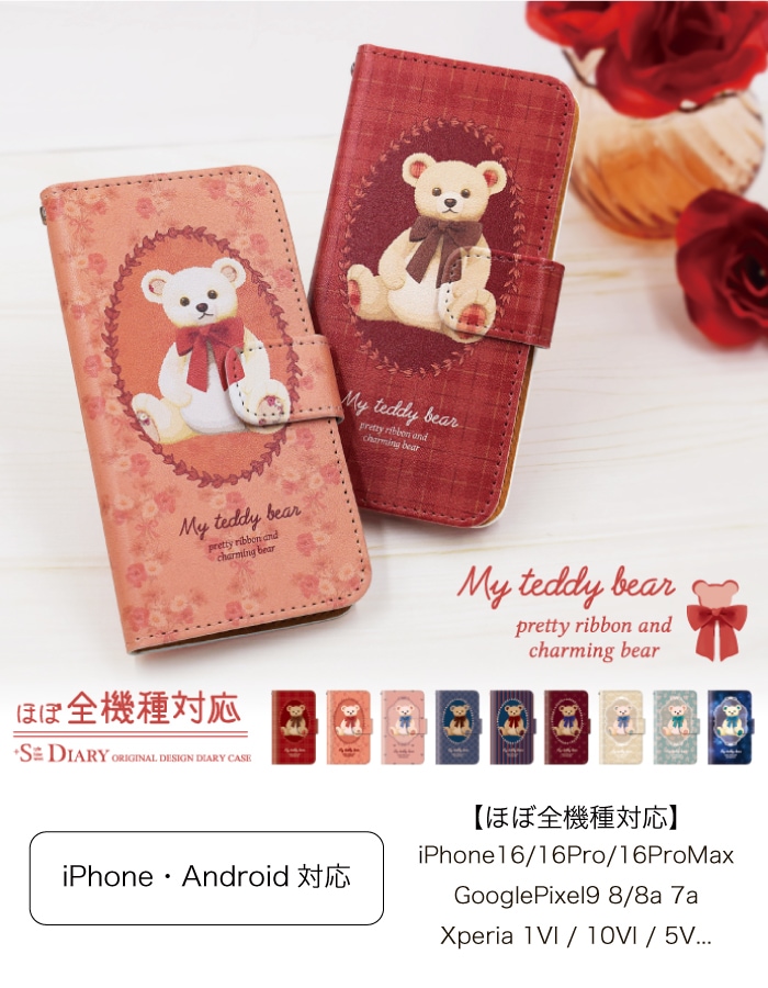 テディベア（ケース付）価格応相談 1_000000000057.jpg?1762920012