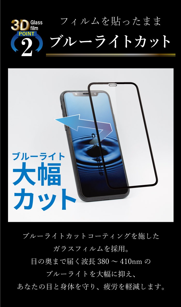 3D ֥롼饤ȥå եȥե졼ݸ 饹ե Galaxy A23 Ѿ׷ 9H ɻ ե륫С