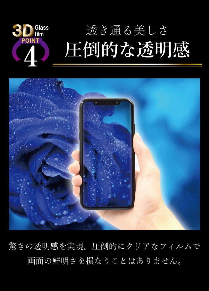 3D ֥롼饤ȥåȡݸ 饹ե iPhone11 iPhone11ProMax iPhoneXR iPhoneXSMax Ѿ׷ 9H ɻ ե륫С ֥å ե