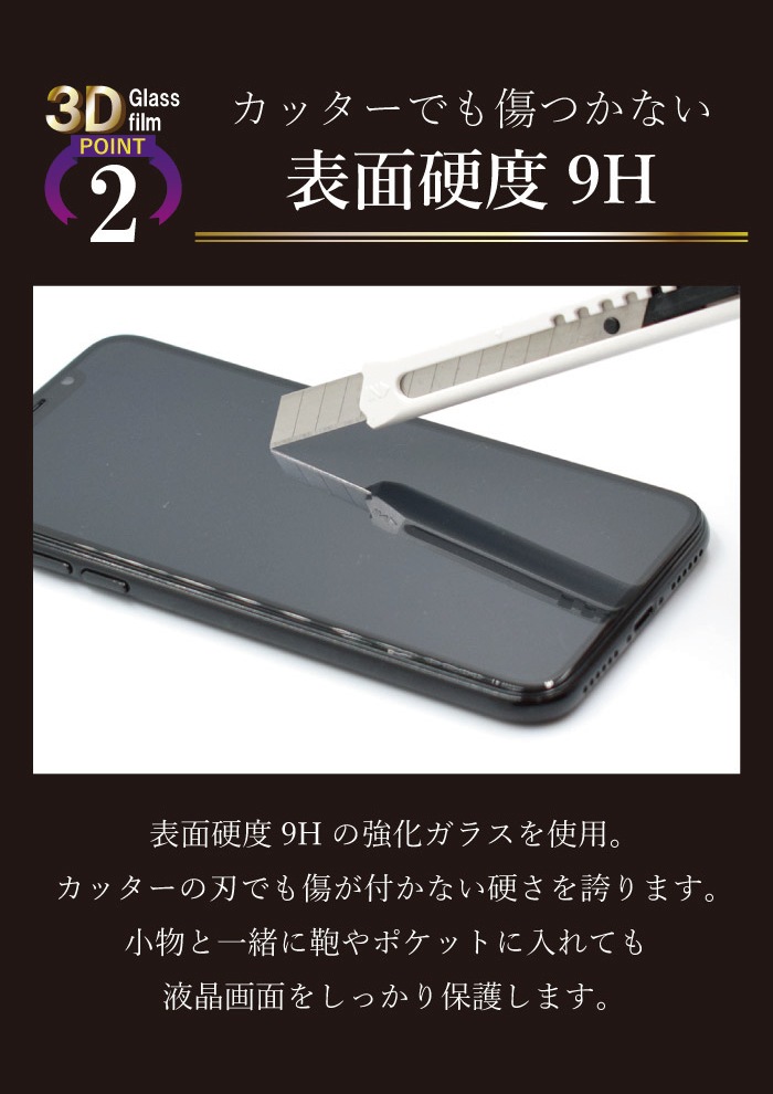 3D ߸˸¤ݸ 饹ե Google Pixel3б Ѿ׷ 9H ɻ ե륫С ֥å ԥ