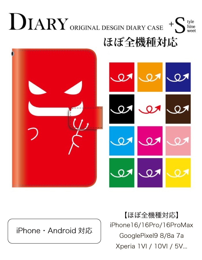 プチデビル 手帳型ケース 多機種対応 おもしろ 小悪魔 スマホカバー