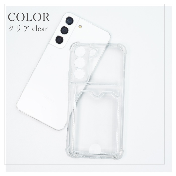ポケット付き クリアケース Galaxy S22対応 スマホケース | 【公式
