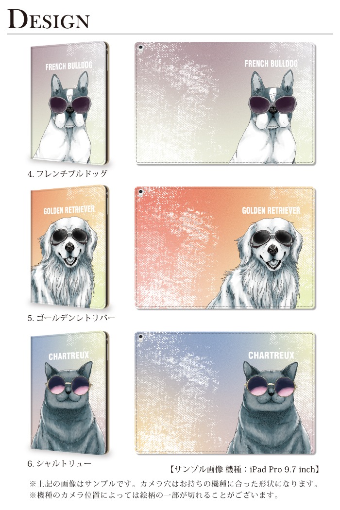 iPad】ファンキー動物 手帳型ケース アニマル 動物 おしゃれ 犬 ねこ